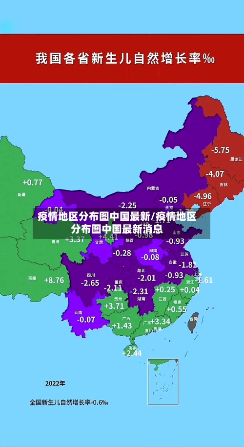 疫情地区分布图中国最新/疫情地区分布图中国最新消息