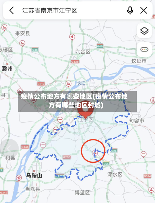 疫情公布地方有哪些地区(疫情公布地方有哪些地区封城)