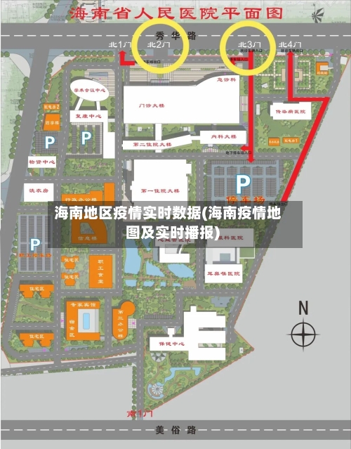 海南地区疫情实时数据(海南疫情地图及实时播报)