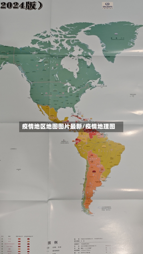 疫情地区地图图片最新/疫情地理图