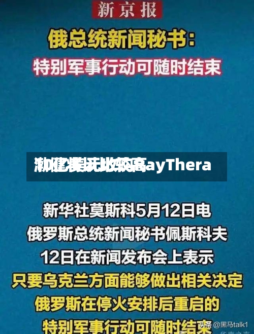 渤健将以比较高10亿美元收购RayThera