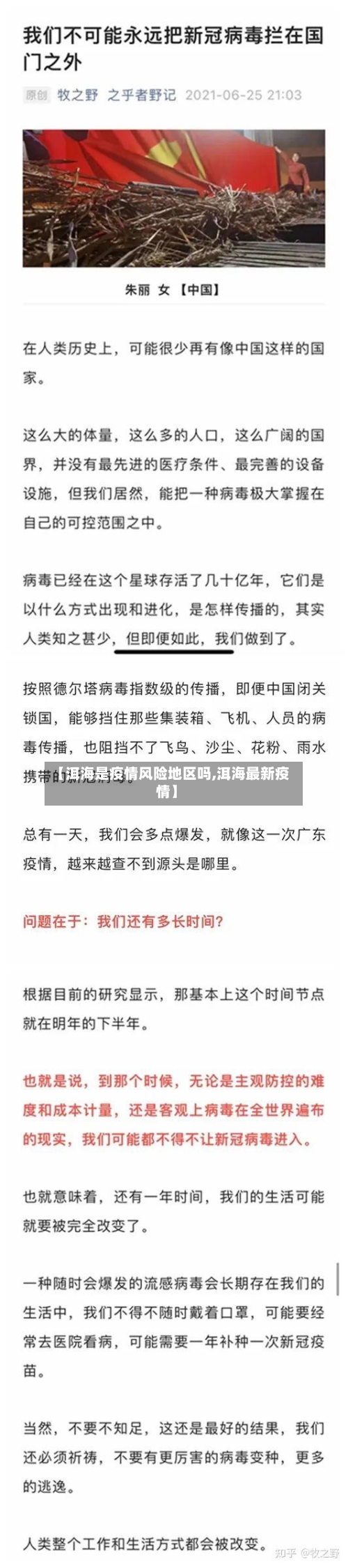 【洱海是疫情风险地区吗,洱海最新疫情】