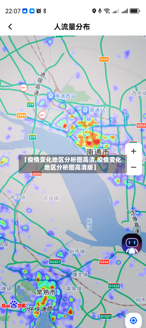 【疫情变化地区分析图高清,疫情变化地区分析图高清版】
