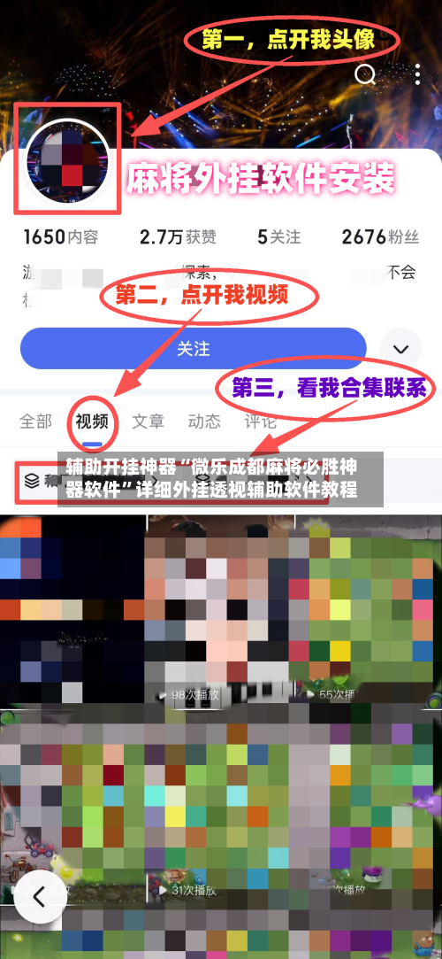 辅助开挂神器“微乐成都麻将必胜神器软件”详细外挂透视辅助软件教程