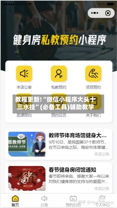 教程更新!“微信小程序大头十三水挂”(必备工具)辅助教学