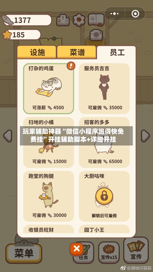 玩家辅助神器“微信小程序跑得快免费挂”开挂辅助脚本+详细开挂