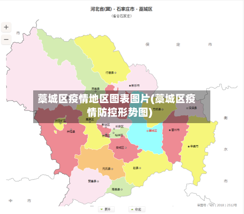 藁城区疫情地区图表图片(藁城区疫情防控形势图)