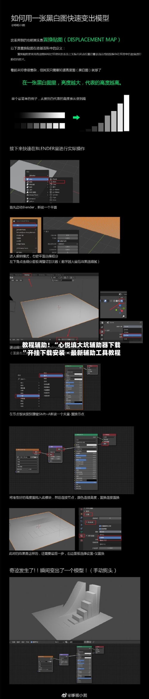 教程辅助！“心悦填大坑辅助器下载”开挂下载安装 - 最新辅助工具教程