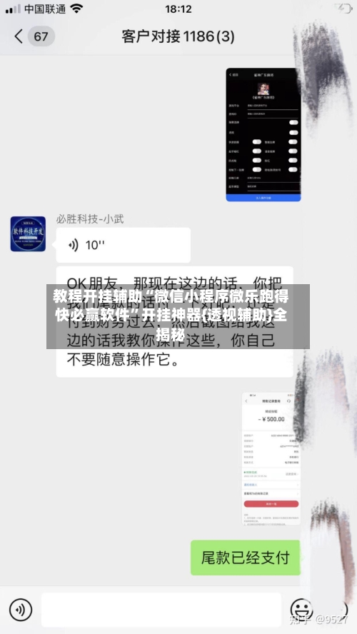 教程开挂辅助“微信小程序微乐跑得快必赢软件”开挂神器{透视辅助}全揭秘