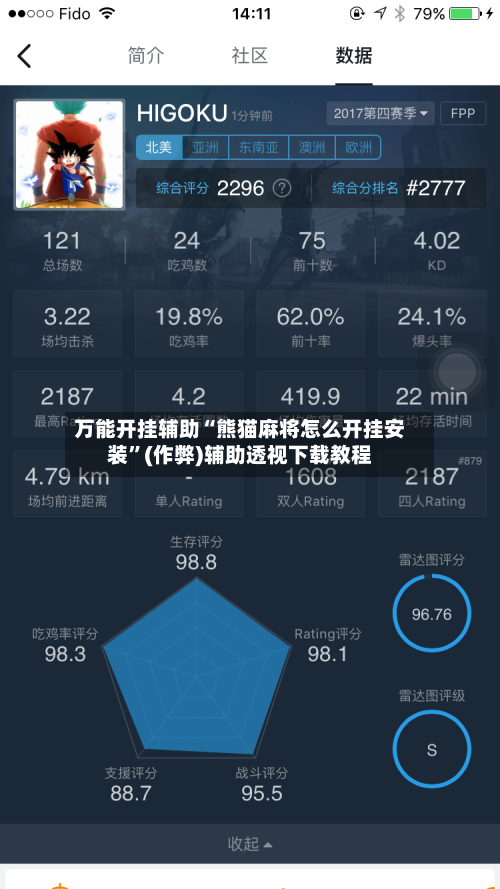 万能开挂辅助“熊猫麻将怎么开挂安装”(作弊)辅助透视下载教程