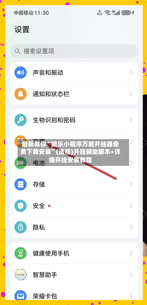 最新教你“微乐小程序万能开挂器免费下载安装”(透视)开挂辅助脚本+详细开挂安装教程