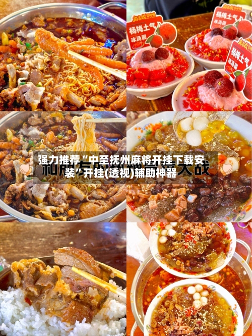 强力推荐“中至抚州麻将开挂下载安装”开挂(透视)辅助神器