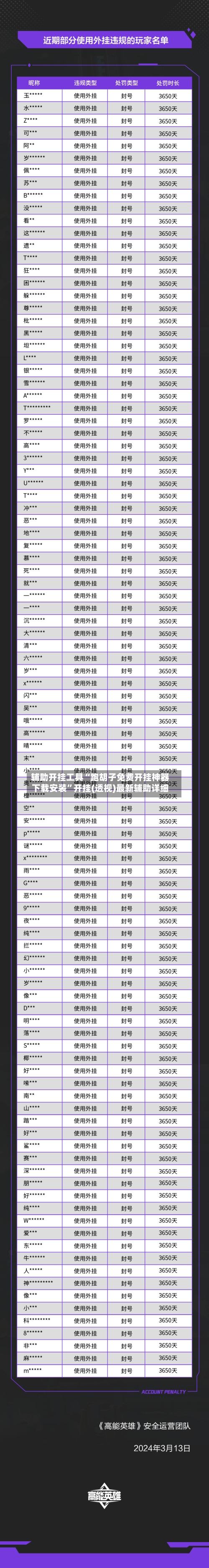 辅助开挂工具“跑胡子免费开挂神器下载安装”开挂(透视)最新辅助详细