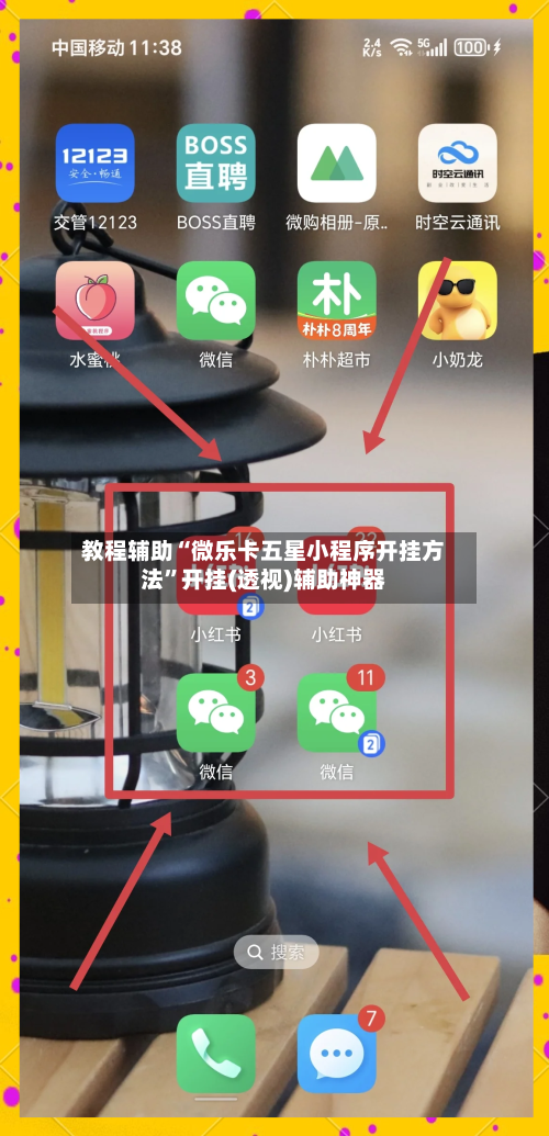 教程辅助“微乐卡五星小程序开挂方法”开挂(透视)辅助神器