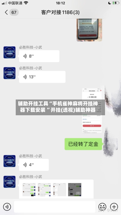 辅助开挂工具“手机雀神麻将开挂神器下载安装 ”开挂(透视)辅助神器