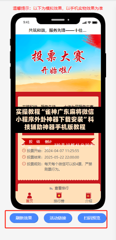 实操教程“雀神广东麻将微信小程序外卦神器下载安装”科技辅助神器手机版教程