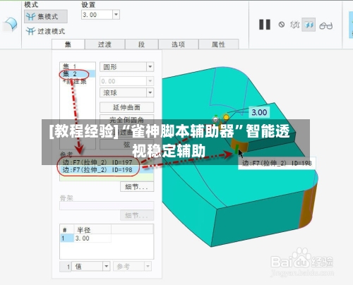 [教程经验]“雀神脚本辅助器”智能透视稳定辅助