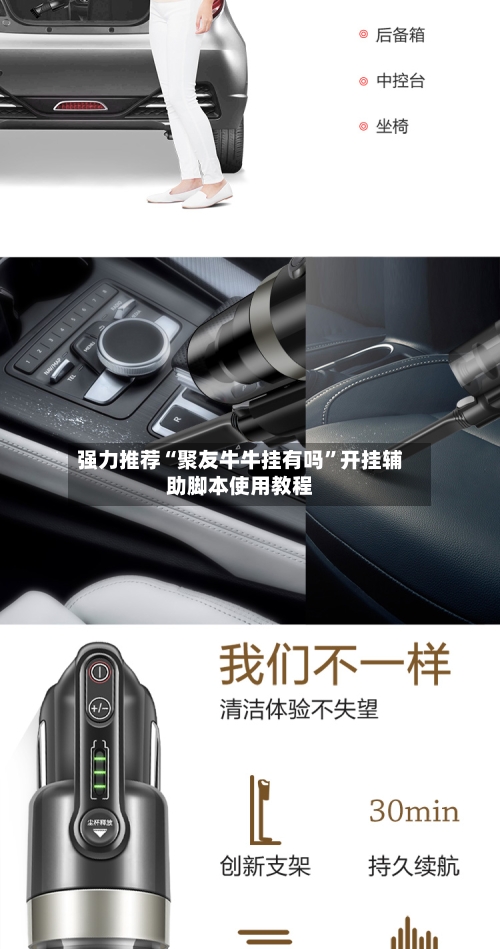 强力推荐“聚友牛牛挂有吗”开挂辅助脚本使用教程