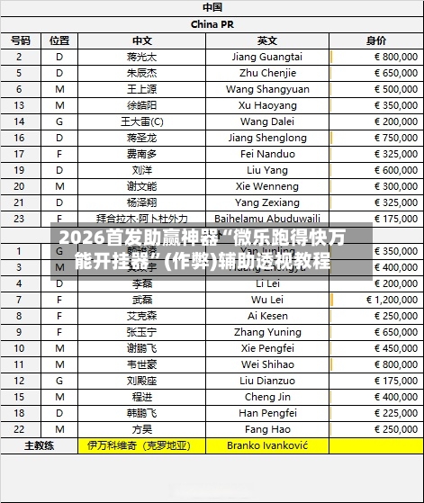 2026首发助赢神器“微乐跑得快万能开挂器”(作弊)辅助透视教程