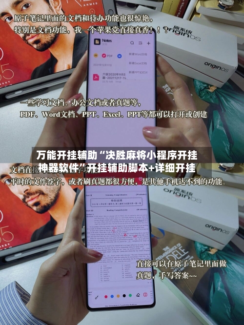 万能开挂辅助“决胜麻将小程序开挂神器软件”开挂辅助脚本+详细开挂