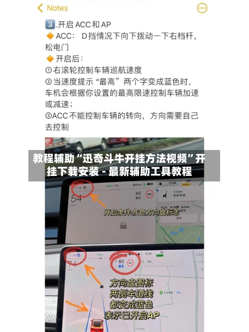 教程辅助“迅奇斗牛开挂方法视频”开挂下载安装 - 最新辅助工具教程