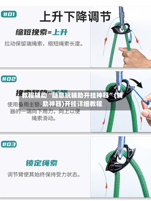 教程辅助“随意玩辅助开挂神器”(辅助神器)开挂详细教程