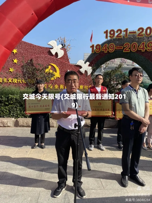 交城今天限号(交城限行最新通知2019)