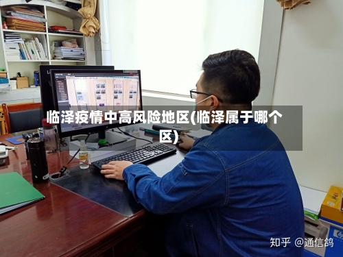临泽疫情中高风险地区(临泽属于哪个区)