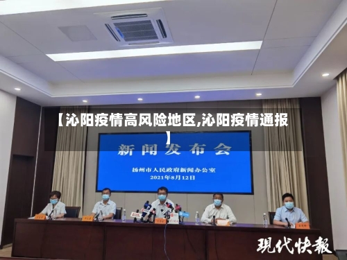 【沁阳疫情高风险地区,沁阳疫情通报】