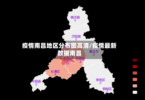 疫情南昌地区分布图高清/疫情最新数据南昌