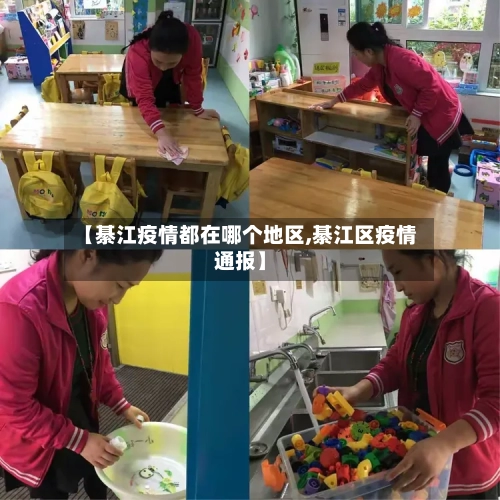 【綦江疫情都在哪个地区,綦江区疫情通报】