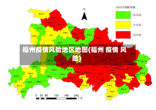福州疫情风险地区地图(福州 疫情 风险)