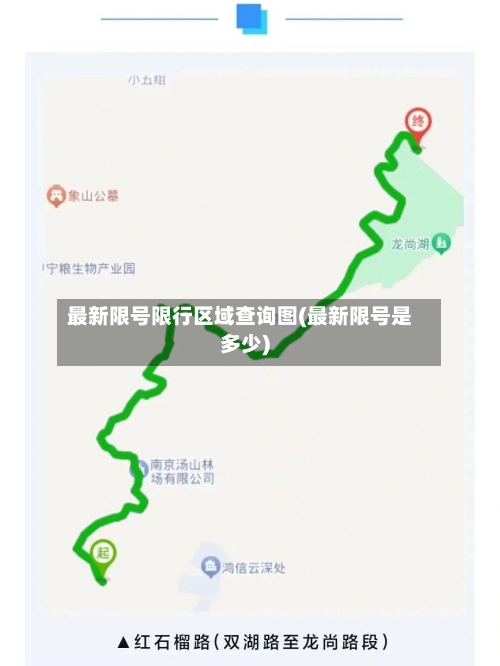 最新限号限行区域查询图(最新限号是多少)