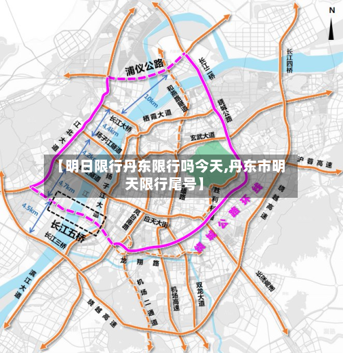 【明日限行丹东限行吗今天,丹东市明天限行尾号】