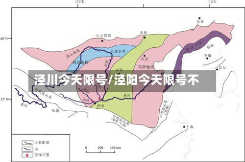 泾川今天限号/泾阳今天限号不