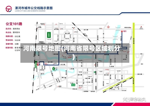 河南限号地图(河南省限号区域划分)
