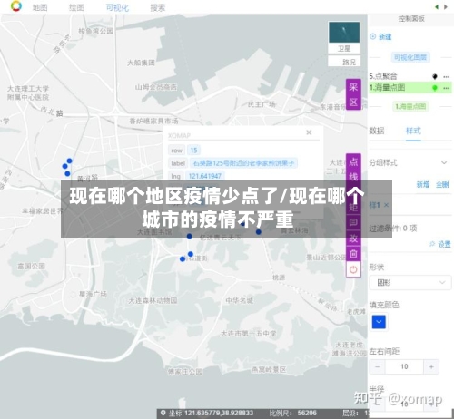 现在哪个地区疫情少点了/现在哪个城市的疫情不严重