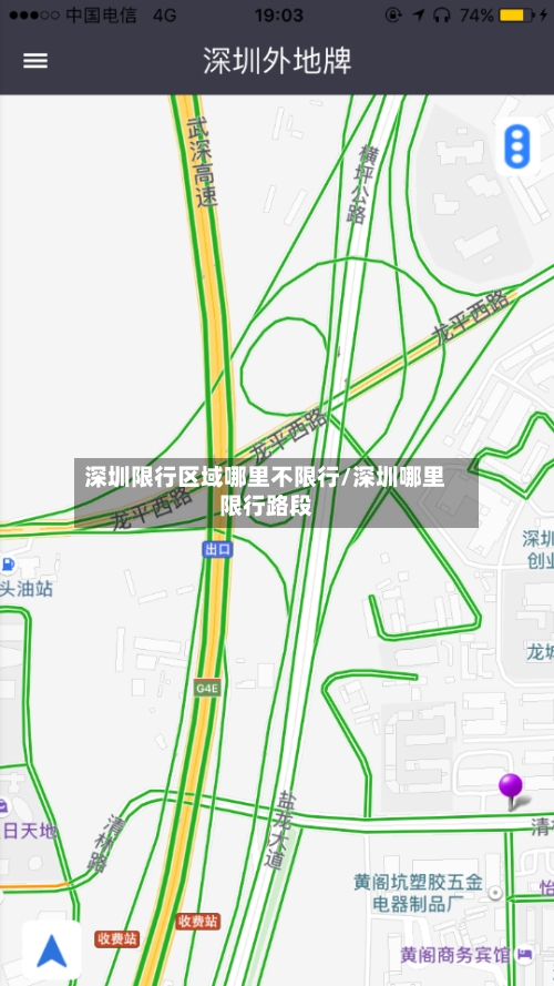 深圳限行区域哪里不限行/深圳哪里限行路段