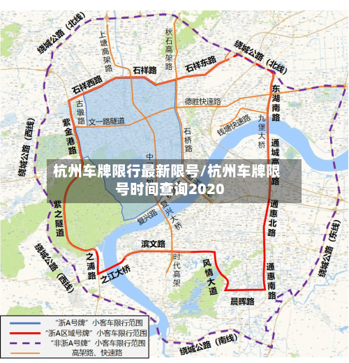 杭州车牌限行最新限号/杭州车牌限号时间查询2020
