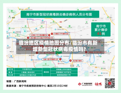 临汾地区疫情地图分布/临汾市有新增新型冠状病毒疫情吗?