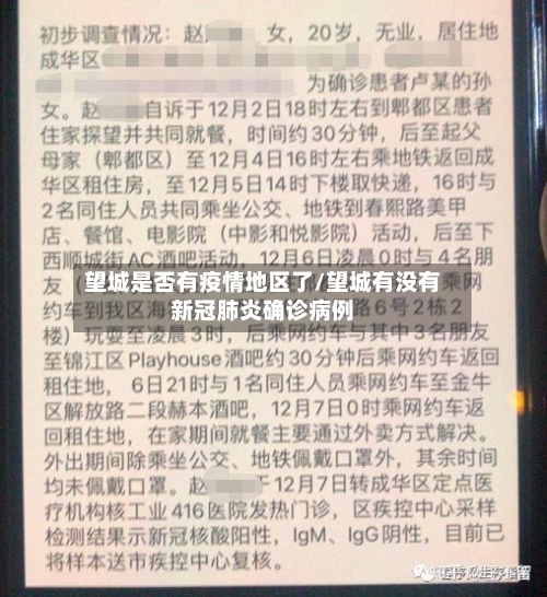 望城是否有疫情地区了/望城有没有新冠肺炎确诊病例