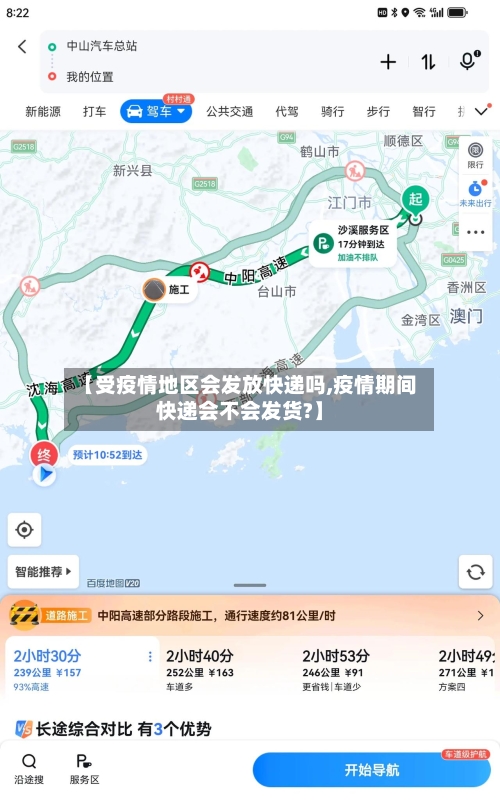 【受疫情地区会发放快递吗,疫情期间快递会不会发货?】