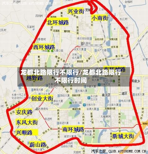 龙都北路限行不限行/龙都北路限行不限行时间