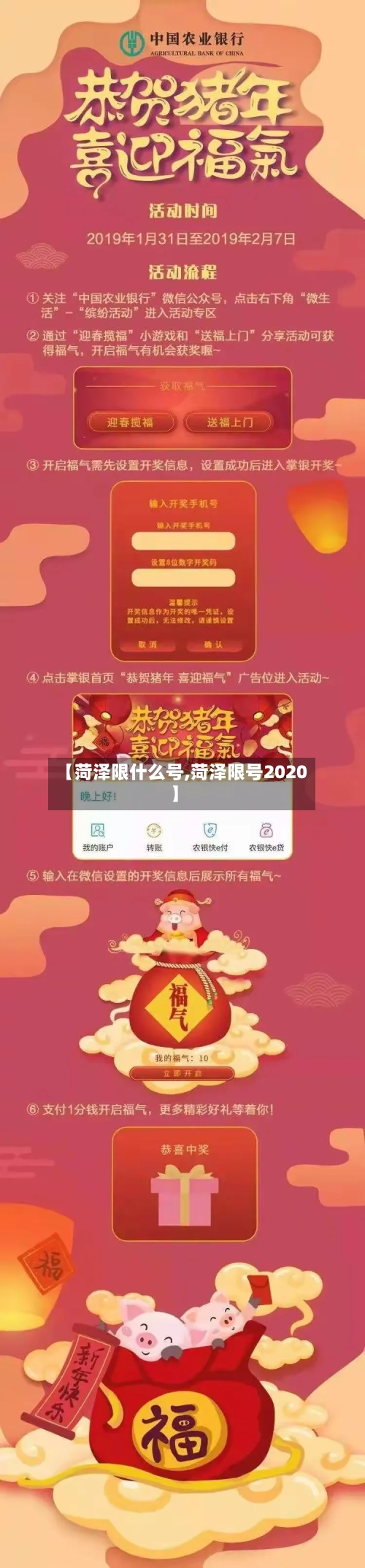 【菏泽限什么号,菏泽限号2020】