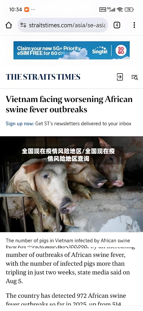 全国现在疫情风险地区/全国现在疫情风险地区查询