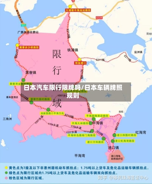 日本汽车限行限牌吗/日本车辆牌照规则