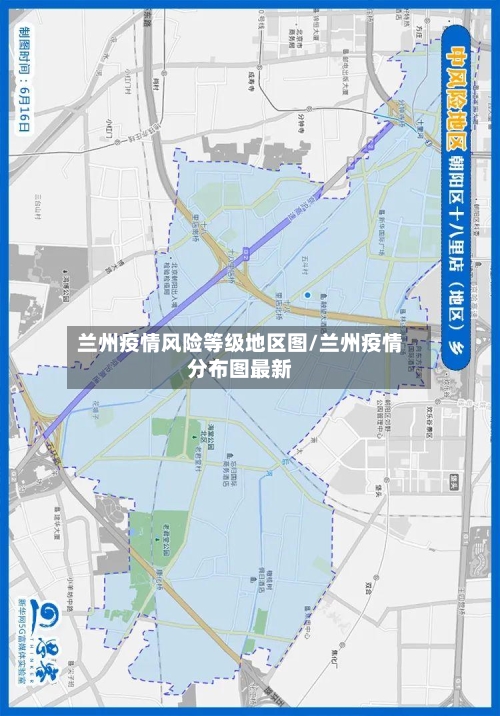 兰州疫情风险等级地区图/兰州疫情分布图最新